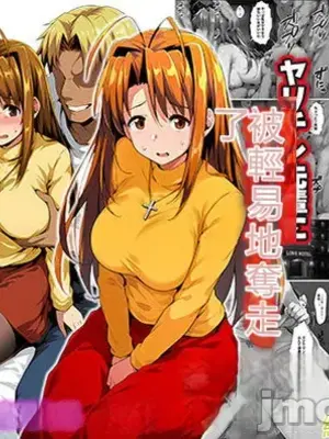 [山口雄太郎] 一緒に受験を乗り越えた彼女？がヤリ〇ン先輩に寝取られる話 青春のヒロインNTR おまけ