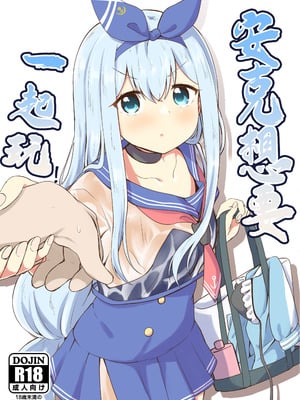 [あやめりよ] アンカーは遊びたい! (勝利の女神：NIKKE)｜安克想要一起玩 [中国翻訳] [DL版]