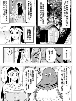 [オスワーニ] リクエストいただいたものです (ダイの大冒険)