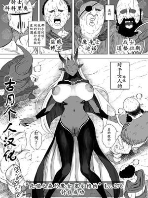 [るち餡] SEXするために敵モンスターを狩る冒険者の話 [古月个人汉化]