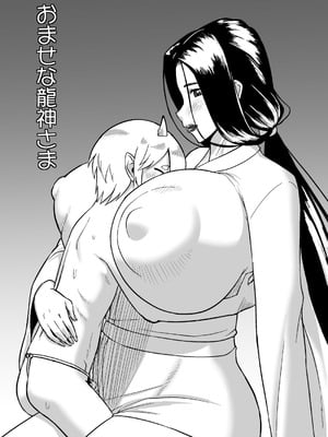 [御姉狂 (ML)] おませな龍神様 [cqxl自己汉化]