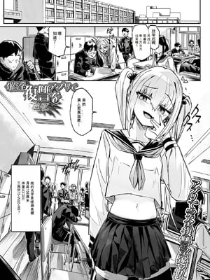 [memory]催淫アプリで復讐を(催ぷにッ！ 9限目)[xAI机翻汉化]