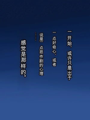 [AIM] 最近の悪ショタは冬休みなどに手下の従姉妹のお姉ちゃんとかを調教したりするらしい話  [白朗宁个人机翻汉化]