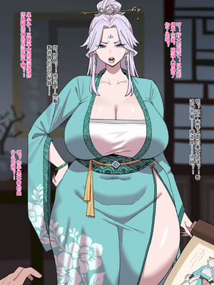 [無名小卒] 师娘篇