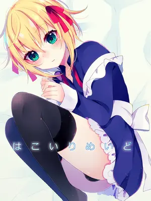 [架空少女 (天音はやぶさ)] はこいりめいど [DL版][个人机翻汉化]