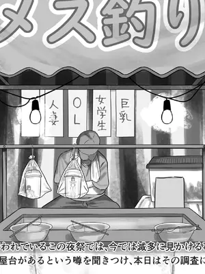 [るち餡(ruutyan)]夏の夜店でメスを釣ろう ［白朗宁个人机翻汉化］