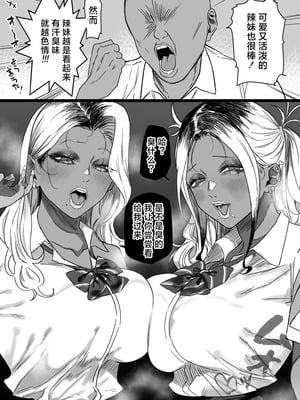 [るち餡] オタクくん「ギャルは臭そうな程エロい」｜ 阿宅：「辣妹那股‘臭’味才最涩呢」[Chinese][MTL润色]