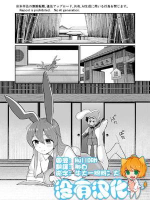 [ババアの三ツ星レストラン (こやま滋)] みょん×うど (東方Project) [沒有漢化]