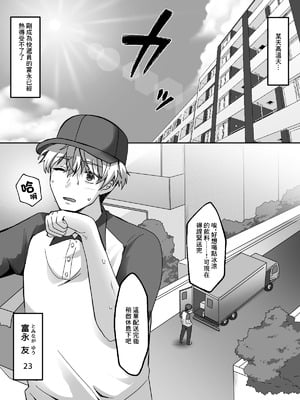 [たまきんようび] 真夏の熟れた果実 [中国翻訳]
