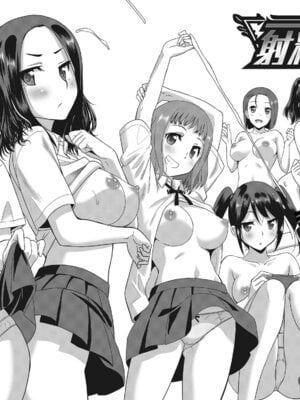 [音乃夏] 射精大会! 1-3 [中国翻訳]