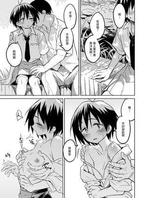 [Pennel] 虫好き先輩スケベ漫画 (スケッチブック)