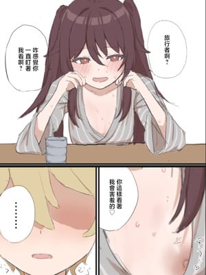 [Uz。] 胡桃さん (原神)