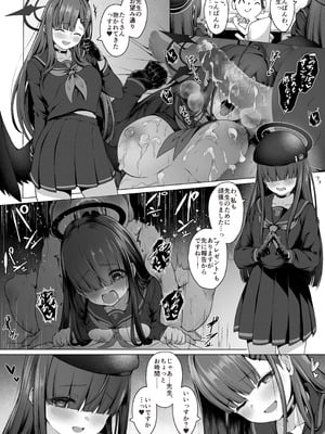 [バイリン]イチカ＆正実モブちゃんの寝取られ報告～前編３ｐ～(ブルーアーカイブ)