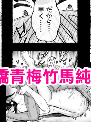 [どんめつ] ツンデレ幼馴染と…… [中国翻訳]