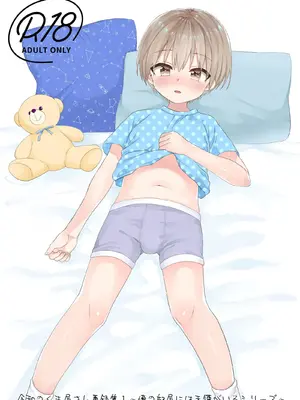 [令和のくま屋さん (とり)] 令和のくま屋さん再録集～俺の部屋には天使がいるシリーズ～[個人機翻漢化]