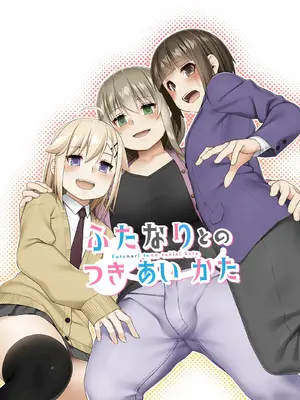 [プッシュマイン (かまた)] ふたなりとのつきあいかた[個人機翻漢化]