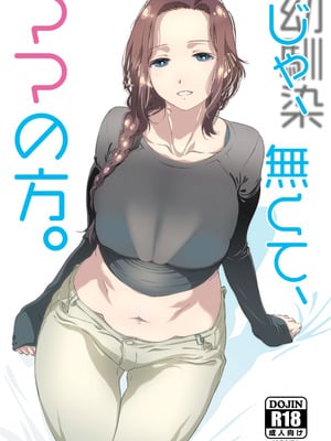 [スタジオN.BALL (針玉ヒロキ)] じゃ、なくて、ママの方。 [DL版]
