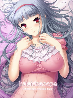 [木鈴亭 (木鈴カケル)] kaleidoscope ～kirintei imas complete Best～ (アイドルマスター) [DL版]