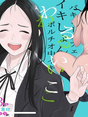 [関西オレンジ (荒井啓)] わるいこ