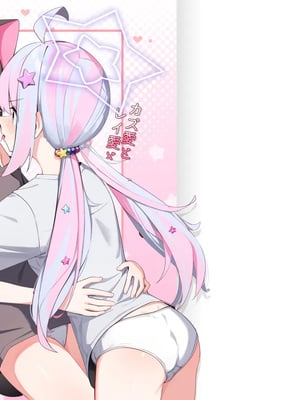 [カレーハウス (B8MEl)] カズ愛とレイ愛とお酒とチョコと (ブルーアーカイブ) [中国翻訳]