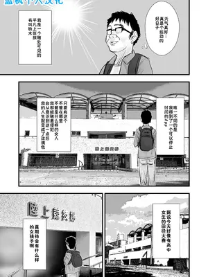 [閃光彩魚 (だらく四十八手)] 時間停止アプリで陸上部を犯しまくる話｜用时间停止APP肆意侵犯田径部 [蓝枫个人翻译]