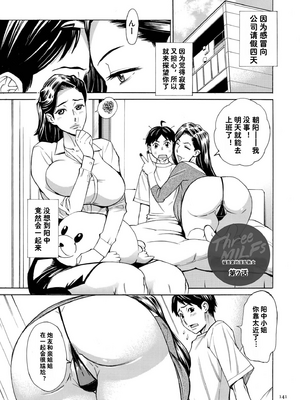 [牧村あかり] Three MILFs 福良家の淫乱3熟女 第7話+后日谈