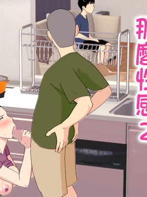 [オロボーイ] 母さんがシコいなんて2 [中国翻訳]
