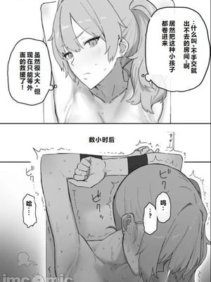 [机翻] [信じろ] 手マンしないと出られない部屋とギャルと男の子 [中国翻訳]