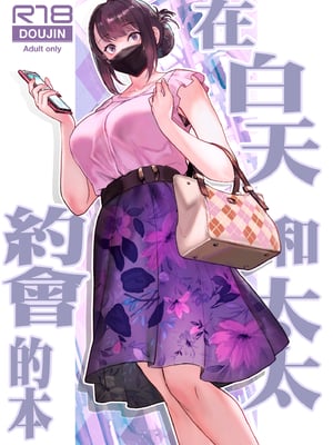 [上色版][華容道 (松果)]オリジナル本 人妻美香シリーズ 1~6 [無修正]