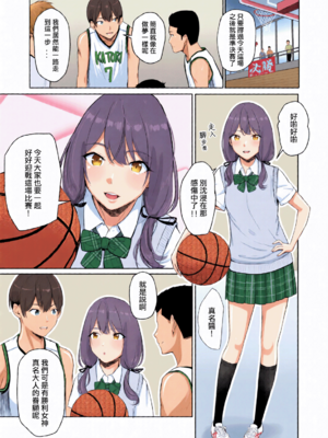 [シュクリーン]【山峰My圖鑑】勝利的女神真名 前篇 + 後篇 (繁中Humper個人翻譯)