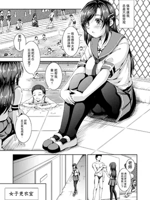 [Takane] 思春期持続性異常性欲症候群