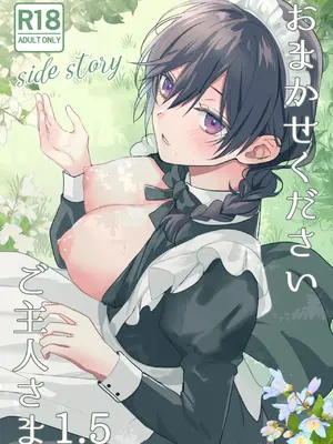 [KOKO (和池ナオ)] おまかせくださいご主人さま1.5～side story～