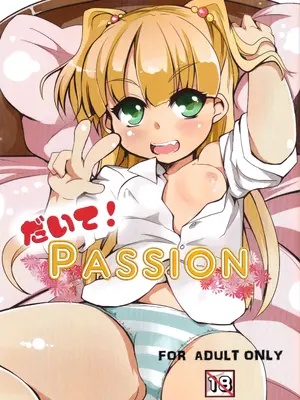 [ぎんしば。 (しえっち)] だいて! PASSION (アイドルマスター シンデレラガールズ)