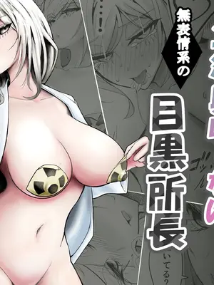 [バターそーめん屋台] 研究以外全然興味がない無表情系の目黒所長