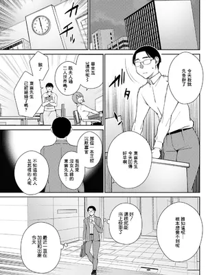 [高橋こばと] ホリデイ♥プラン [中国翻訳]