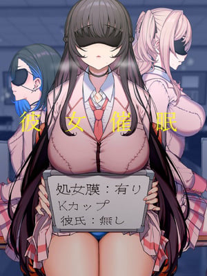 [彩漫社][乱視と君と。 (santa)]彼女催眠 總集篇[1~3 Bunny 短篇] [中国翻訳]