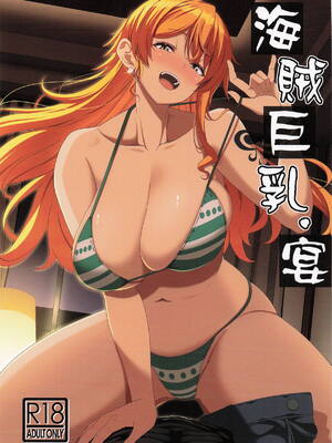 [BRAVE HEART petit] 海賊巨乳・宴 (ワンピース)