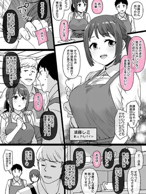 [草野郎] バイト先の真面目な後輩が…後日談パパ活ビッチギャル編