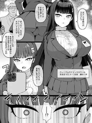 [草野郎] ブルアカMC 調月リオがマゾメスビッチに堕とされオマンコ学園に転校する漫画9P