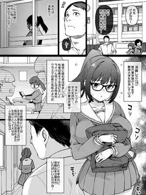 [草野郎] 優等生の過ちから始まる幸せ家族計画