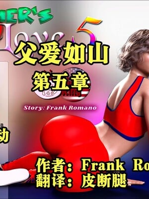 [pigking] Father's Love 父爱如山 Part 2