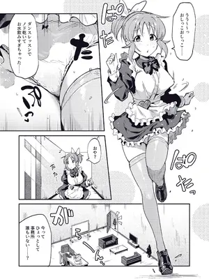 [ぱてくらー] 菜々さんが誰もいない事務所でお漏らしオナニーする漫画 (アイドルマスター シンデレラガールズ)