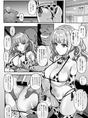 [ユメジダケ] 巨乳メイドの長土萌依さんが権力者のおっさんの性処理メイドにされちゃうお話 (ドルフィンウェーブ)