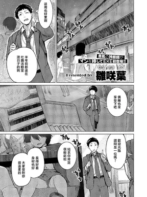 [雛咲葉] 君がギャルになった理由。 (コミック エグゼ 71) [中国翻訳] [DL版]