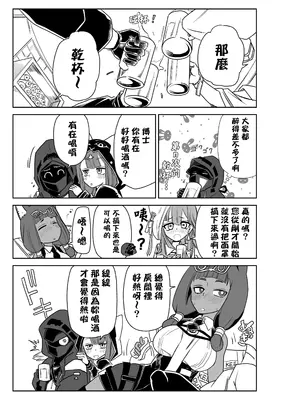 [京唄麻呂] 刀客塔与~♥（明日方舟同人H·Auto20333个人汉化）
