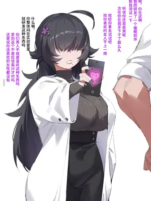 [达瓦里希] 喜欢捣鼓奇怪发明的科研主任 [中国語] [無修正]