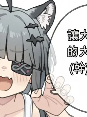 [Moo] 大体知っている大親分を昇進()させる妄想絵 (アークナイツ： エンドフィールド)[中国翻訳]