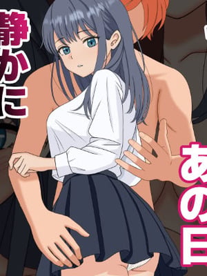[くろねこ（NTR専門）] 君はあの日、静かに寝取られた [中譯]