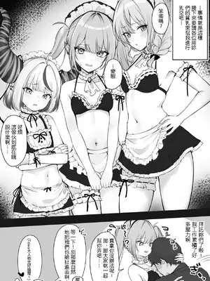 [純愛用アカウン] tw様、siちゃん、lp様でちっぱいズリ (ホロライブ)