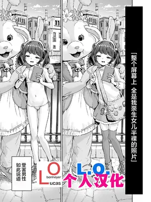[だんれんじ] 裸にするウィルス [Lucas. O个人汉化]